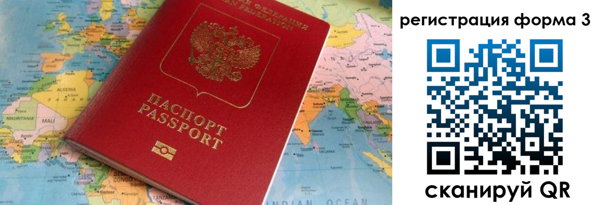 временная регистрация гарантия в Ужуре