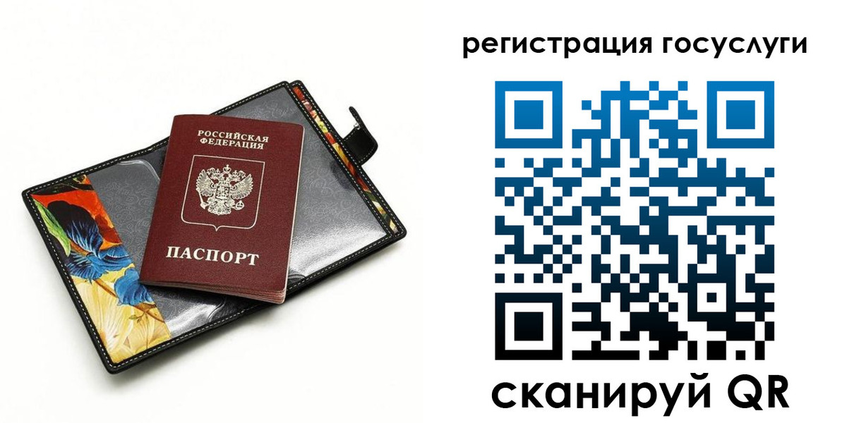 временная регистрация недорого в Ужуре