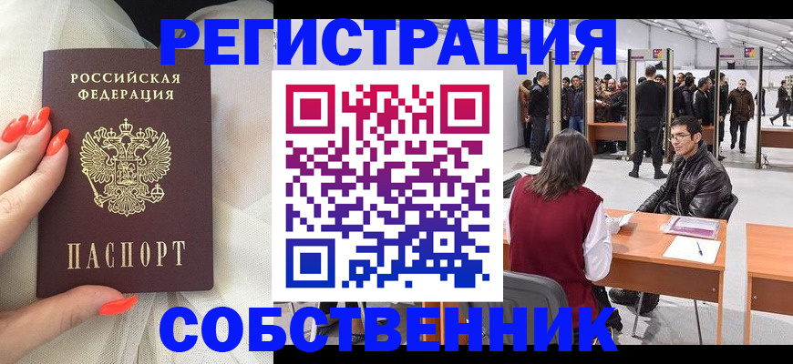 временная регистрация госуслуги в Ужуре