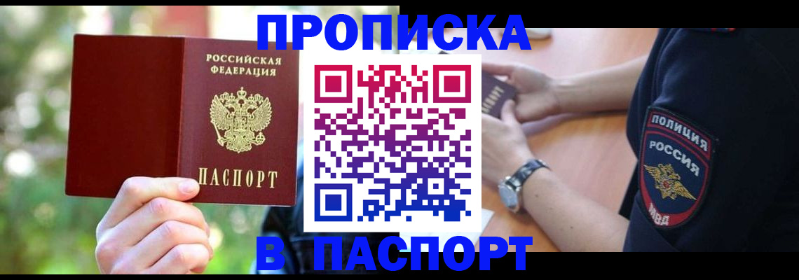 пропишу в квартире в Ужуре