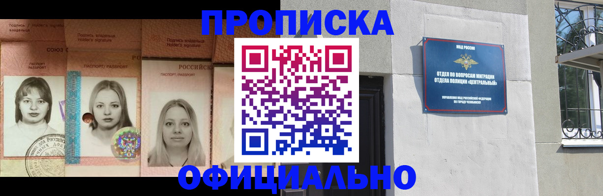 прописка для школы в Ужуре