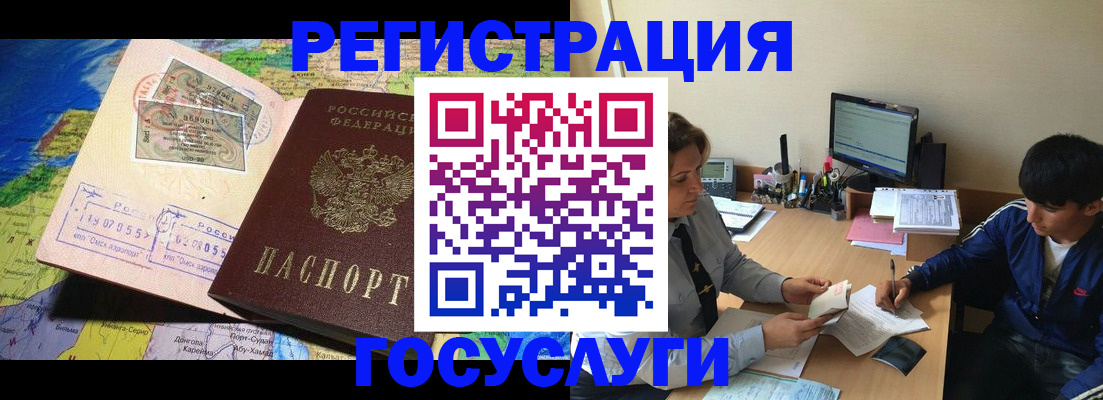 временная регистрация в Ужуре